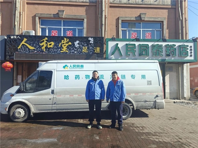 哈藥物流配送中心為市民用藥保駕護航