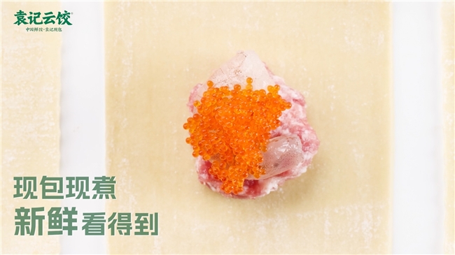 口口都是味覺盛宴，袁記云餃鮮蝦蟹籽云吞“真香”