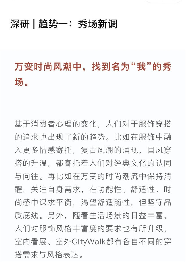 從天貓3月上新季，看2024年度消費新趨勢