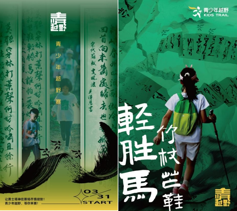 在深圳怎么過周末？KidsTrail青少年越野！帶上孩子，即刻出發！