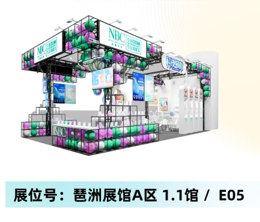 諾斯貝爾攜“科技領(lǐng)航”新品亮相廣州美博會(huì) 展現(xiàn)科技美學(xué)新高度
