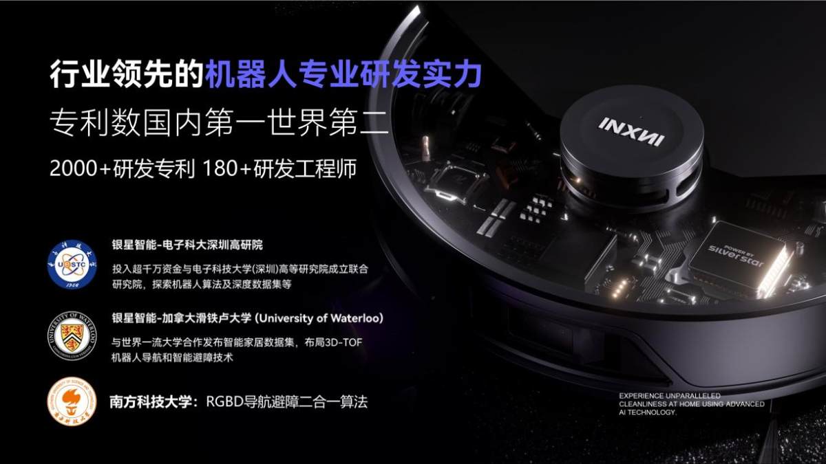 AWE2024:這家勝訴美國科技龍頭的智能清潔公司，確定參加