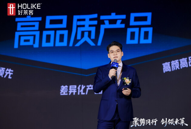 聚勢同行 創領未萊 | 好萊客2024年經銷商峰會圓滿落幕！