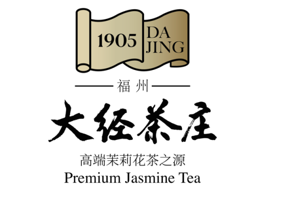 大經(jīng)茶莊逐步完善茉莉花茶產(chǎn)業(yè)鏈 引領(lǐng)行業(yè)新發(fā)展