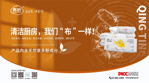 青聽：清潔廚房，我們“布”一樣