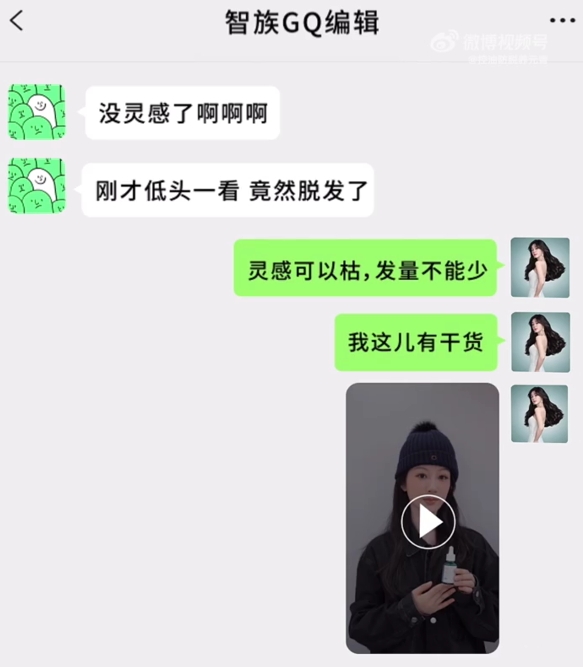 驚！一不小心撿到楊紫手機 她和GQ小編聊天關鍵詞竟是——養元青