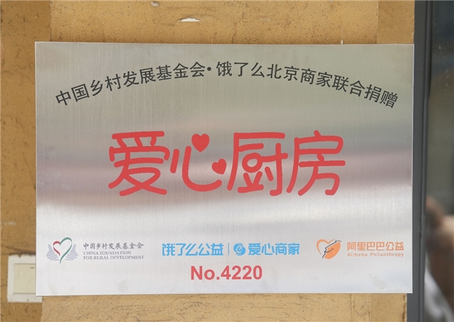 袁記云餃攜手餓了么愛心商家項目，為龍泉關學校獻出溫暖之力