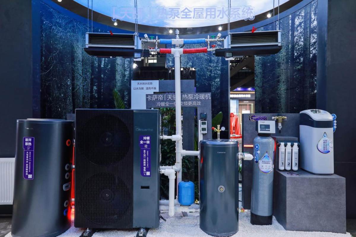 全場景，多能源！卡薩帝天驕熱泵冷暖機亮相HPE