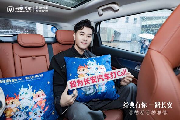 經典有你 一路長安  榜單好車見面會登陸長沙