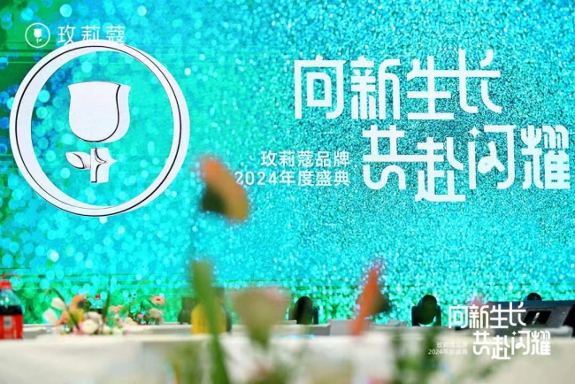 玫莉蔻品牌2024實體店年度盛典，向新生長，共赴閃耀