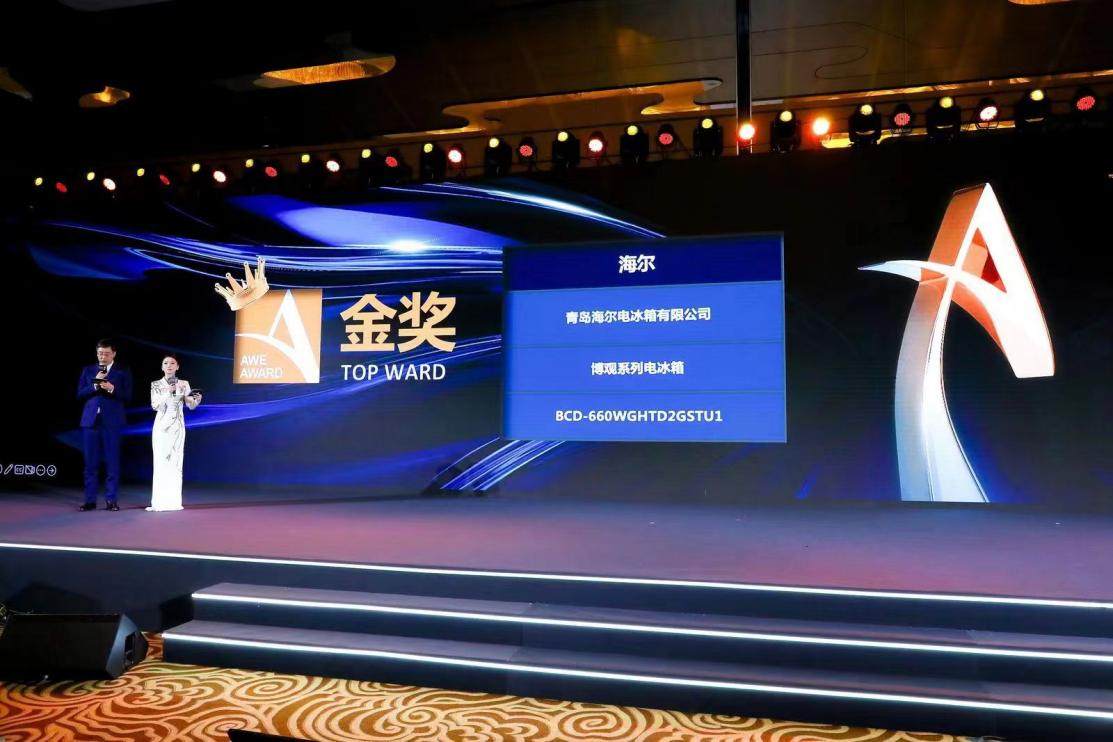 8次艾普蘭金獎創行業紀錄！海爾冰箱：榮譽來自科技顛覆