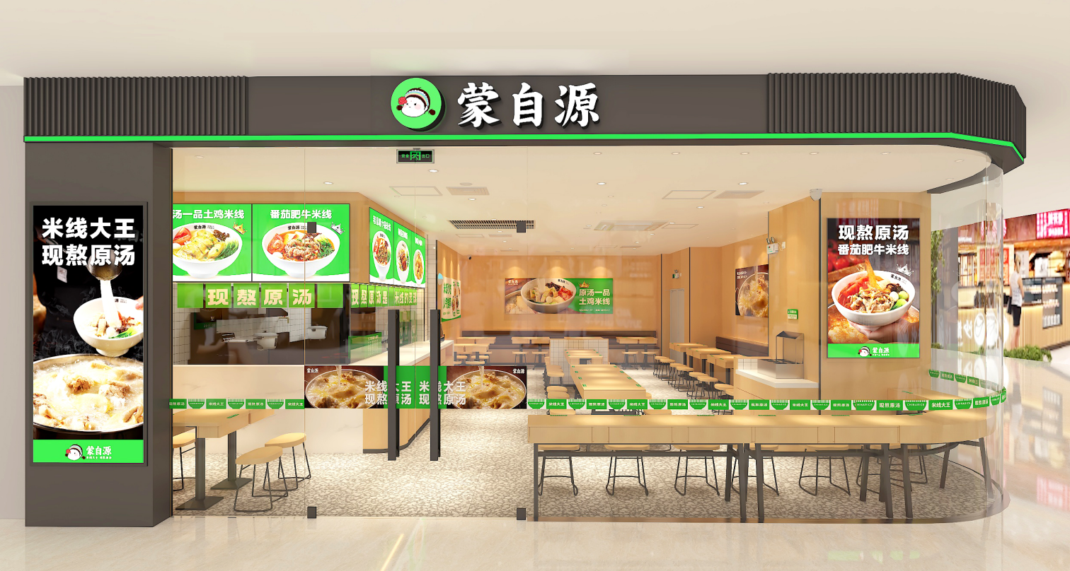蒙自源：米線大王的千店之路