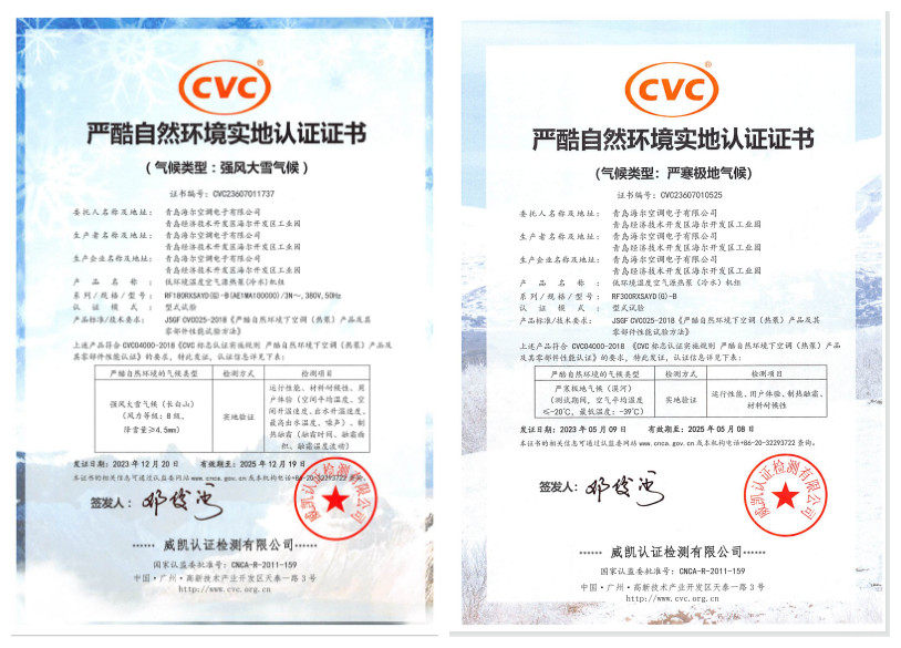 海爾熱泵中央空調品質有多好？一場極限挑戰說明一切！