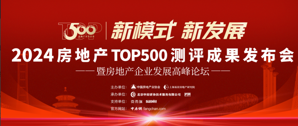 高端第一！Yale耶魯7年蟬聯中國房地產500強首選供應商