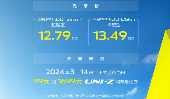 別再迷戀宋Pro，長安UNI-Z已領先一代，智電時代由它主宰！