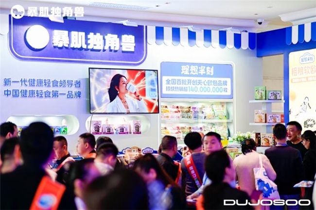 每一口都是健康生活！暴肌獨角獸亮相2024春季糖酒會