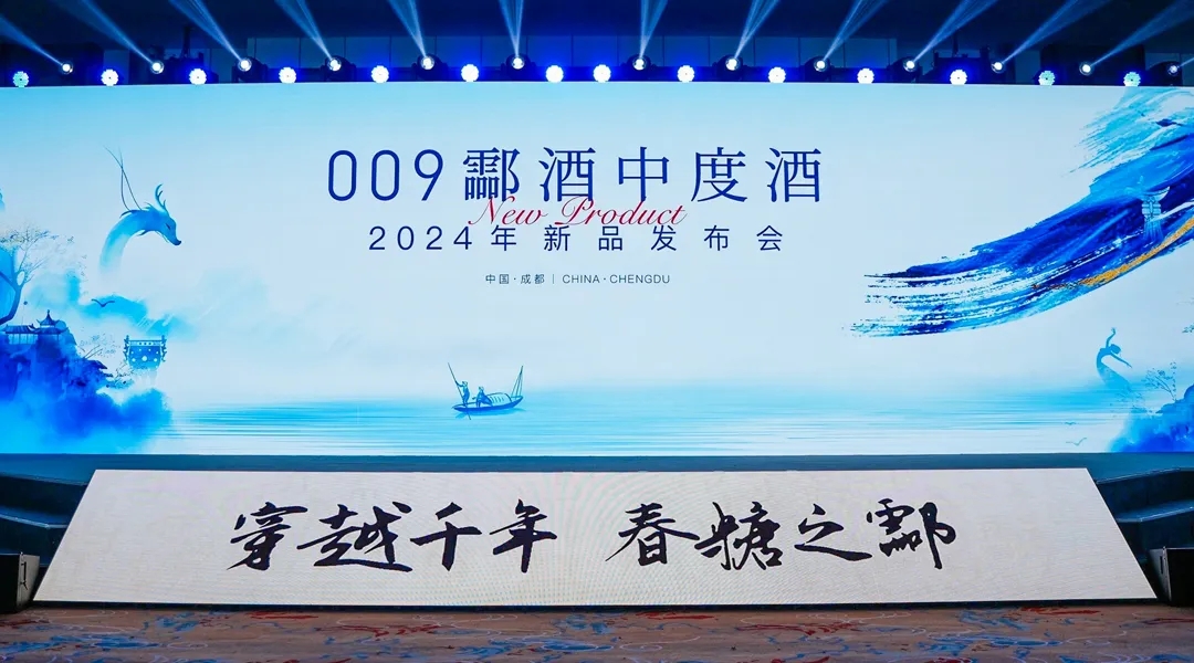 009酃酒，春糖上演“一出好戲”