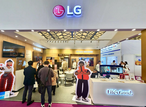 LG電子攜創新產品亮相上海國際酒店博覽會 引領智慧酒店新潮流