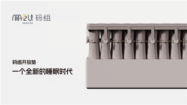 低碳環保，碼組以可持續發展為基石，創新滿足健康睡眠需求
