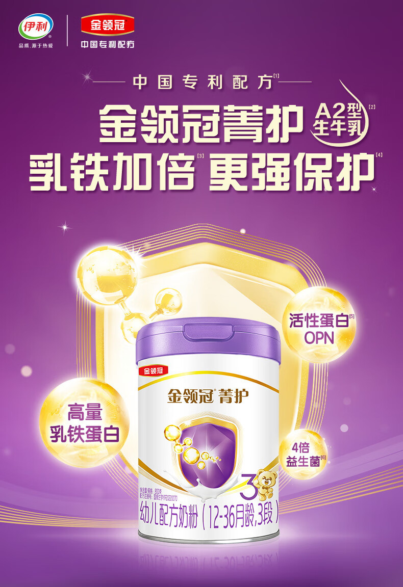 a2酪蛋白純奶粉營養解析：為何它能滿足寶寶成長需求