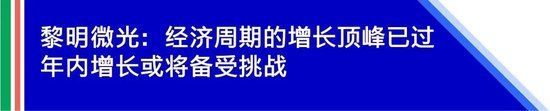 宏利基金解析新經濟的崛起：2024 年全年前景展望，做好準備，把握機遇（上）