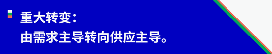 宏利基金解析新經濟的崛起：2024 年全年前景展望，做好準備，把握機遇(下)