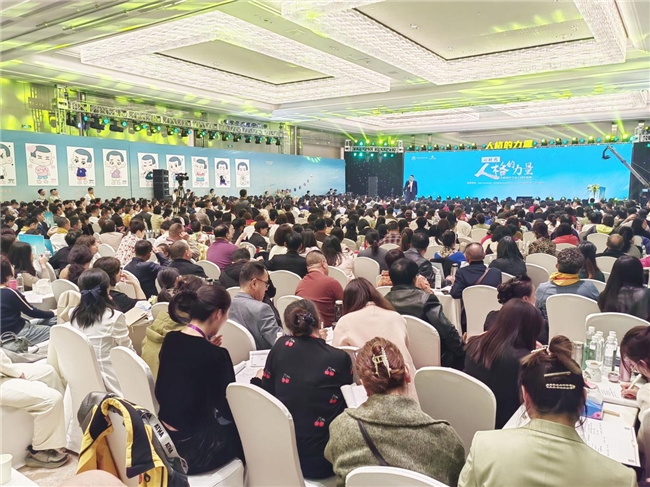 人格頻率學苑舉行應用心理學大會，各領域名家共話人格力量