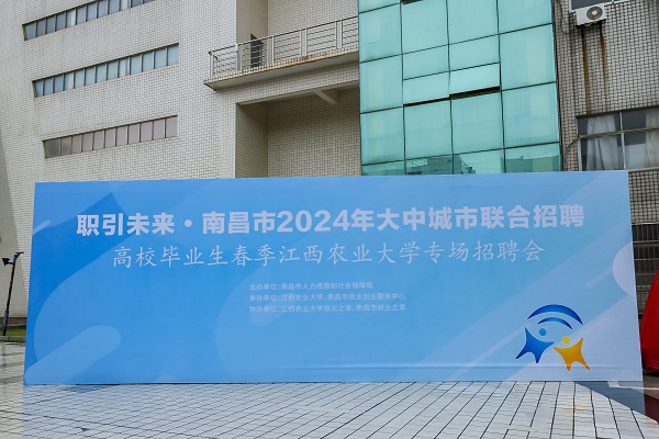 攜手就業之家 職引高校畢業生共創未來