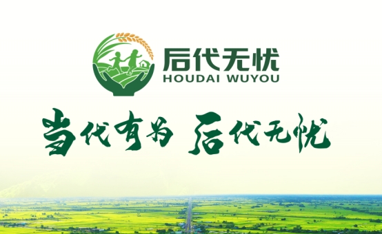 守護未來，傳承中醫(yī)農(nóng)業(yè)智慧，打造健康安全食品新標準！