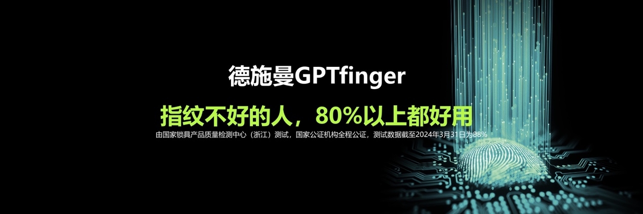 《智能鎖也能用上GPT技術了？大扭力電機更配中國門？這家公司再次引領行業》