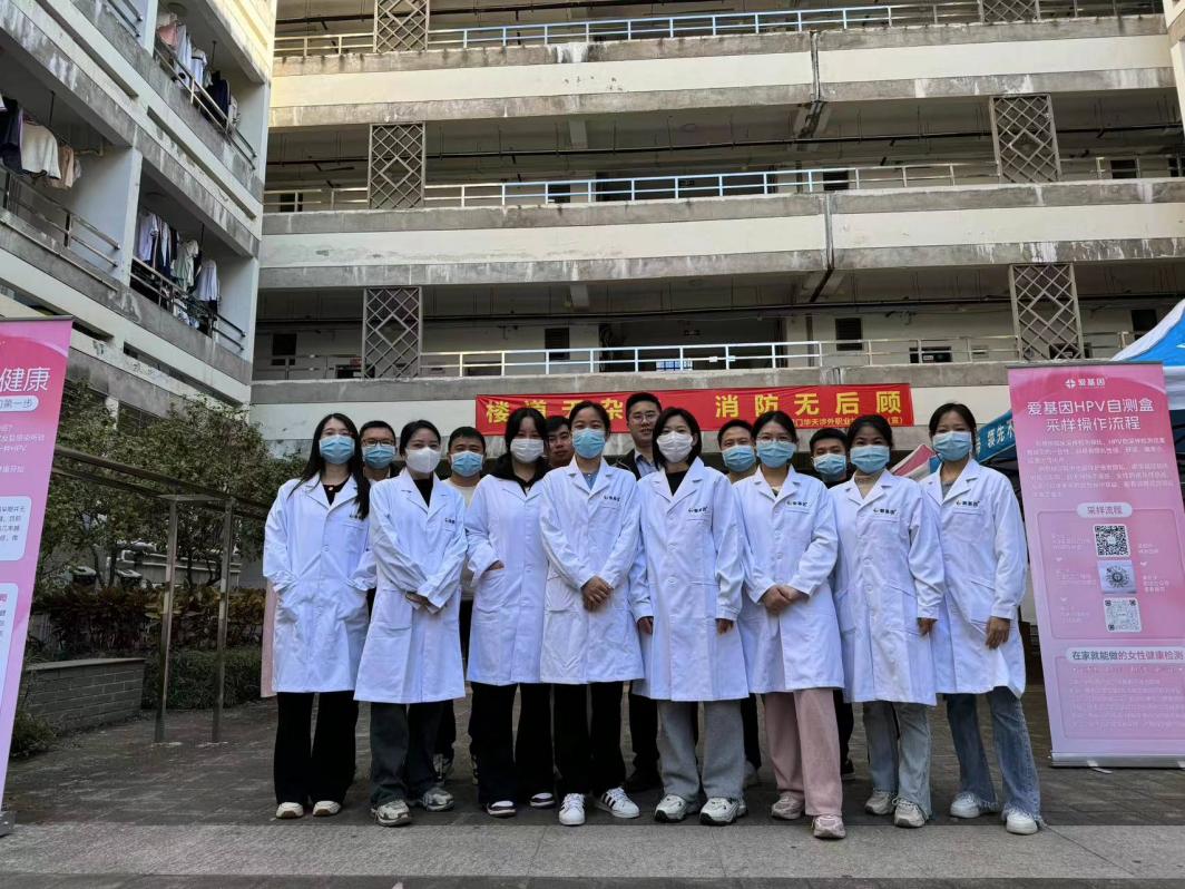 守護“她”健康 愛好安愛基因聯合全國三甲醫院開展“HPV篩查”公益活動