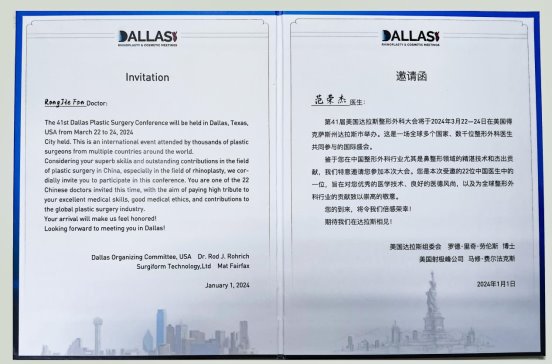 范榮杰院長再次赴美參加達拉斯鼻整形會議，探討塑造“完美鼻型”