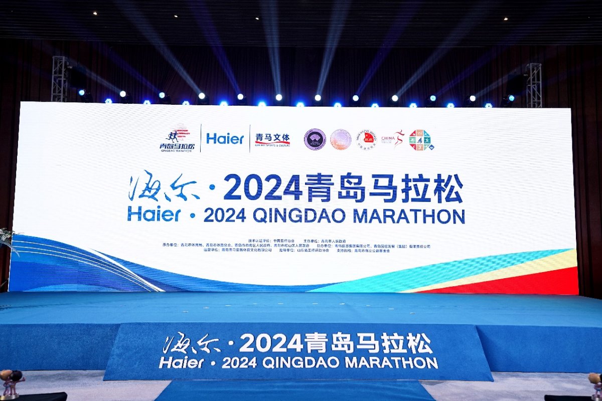 賽事升級！海爾·2024青馬授牌儀式今日舉行