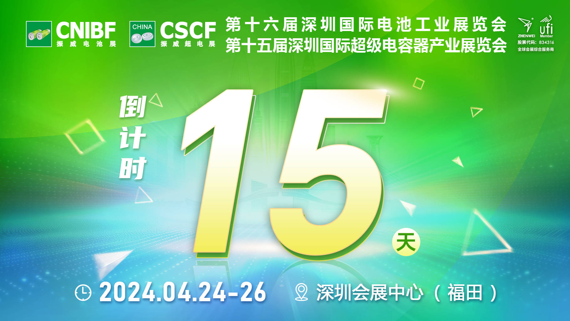 倒計時15天！亮點鋪滿，大咖發表主題演講，深度解讀全球趨勢，電池行業盛會不容錯過！