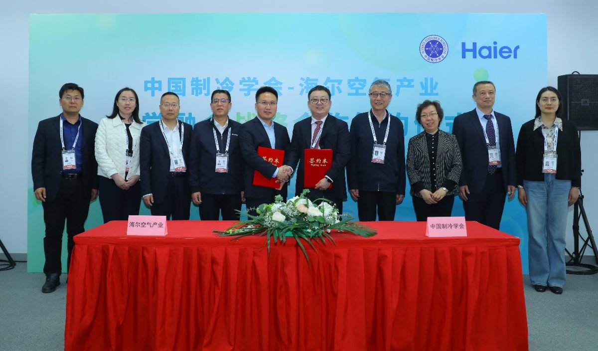 行業唯一！海爾空氣產業與中國制冷學會達成戰略合作