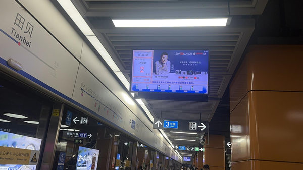 松典相機攜陳建斌亮相深圳地鐵：打造城市新名片