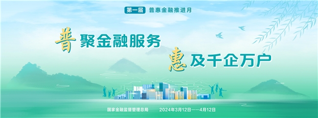 普惠金融推進(jìn)月 | 平安養(yǎng)老險上海分公司積極開展“普惠金融推進(jìn)月”進(jìn)社區(qū)宣傳活動