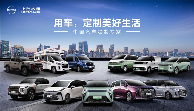 上汽大通MAXUS汽車為何能成國產(chǎn)汽車的標(biāo)桿？這些原因是重點
