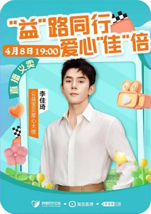 李佳琦擔任“寶潔奧運傳播大使”，看美腕如何拓展直播間的責任邊界