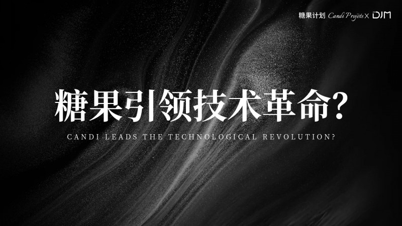 糖果計劃，又撐起了一個千億市場 | 醫美產業鏈深度剖析