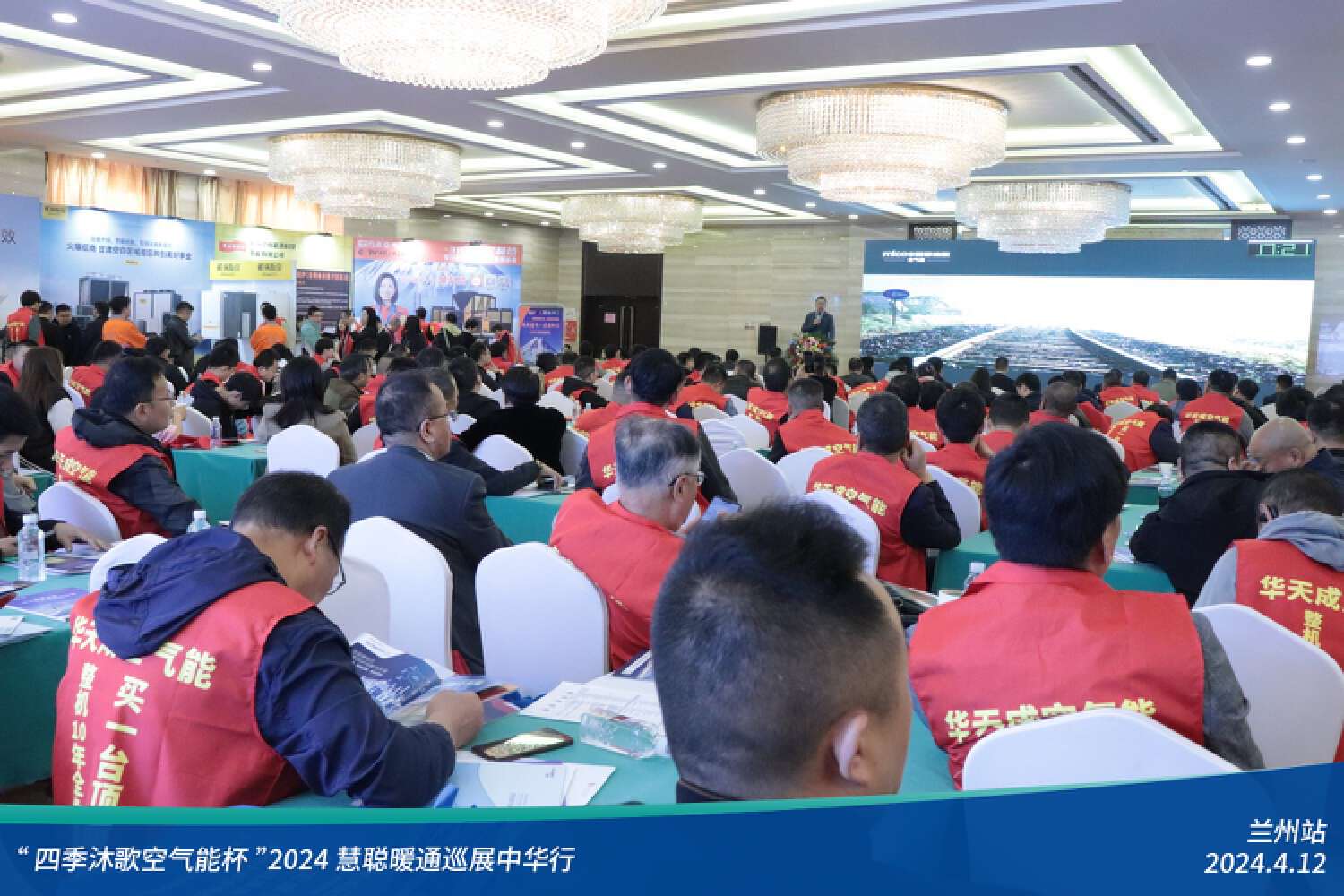 展現科技力量！精彩不停歇！“四季沐歌空氣能杯”2024暖通巡展中華行蘭州站成功舉辦