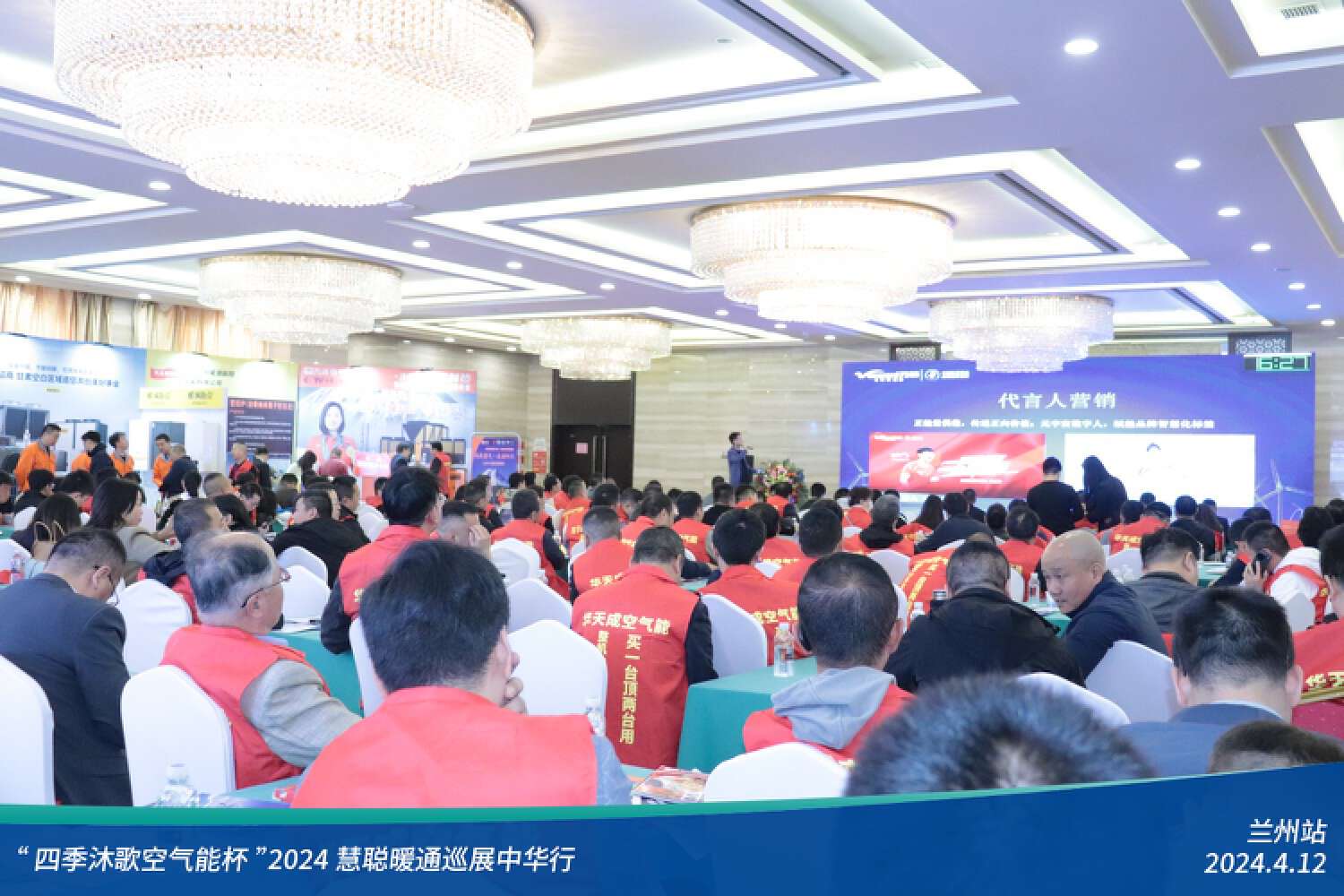展現科技力量！精彩不停歇！“四季沐歌空氣能杯”2024暖通巡展中華行蘭州站成功舉辦