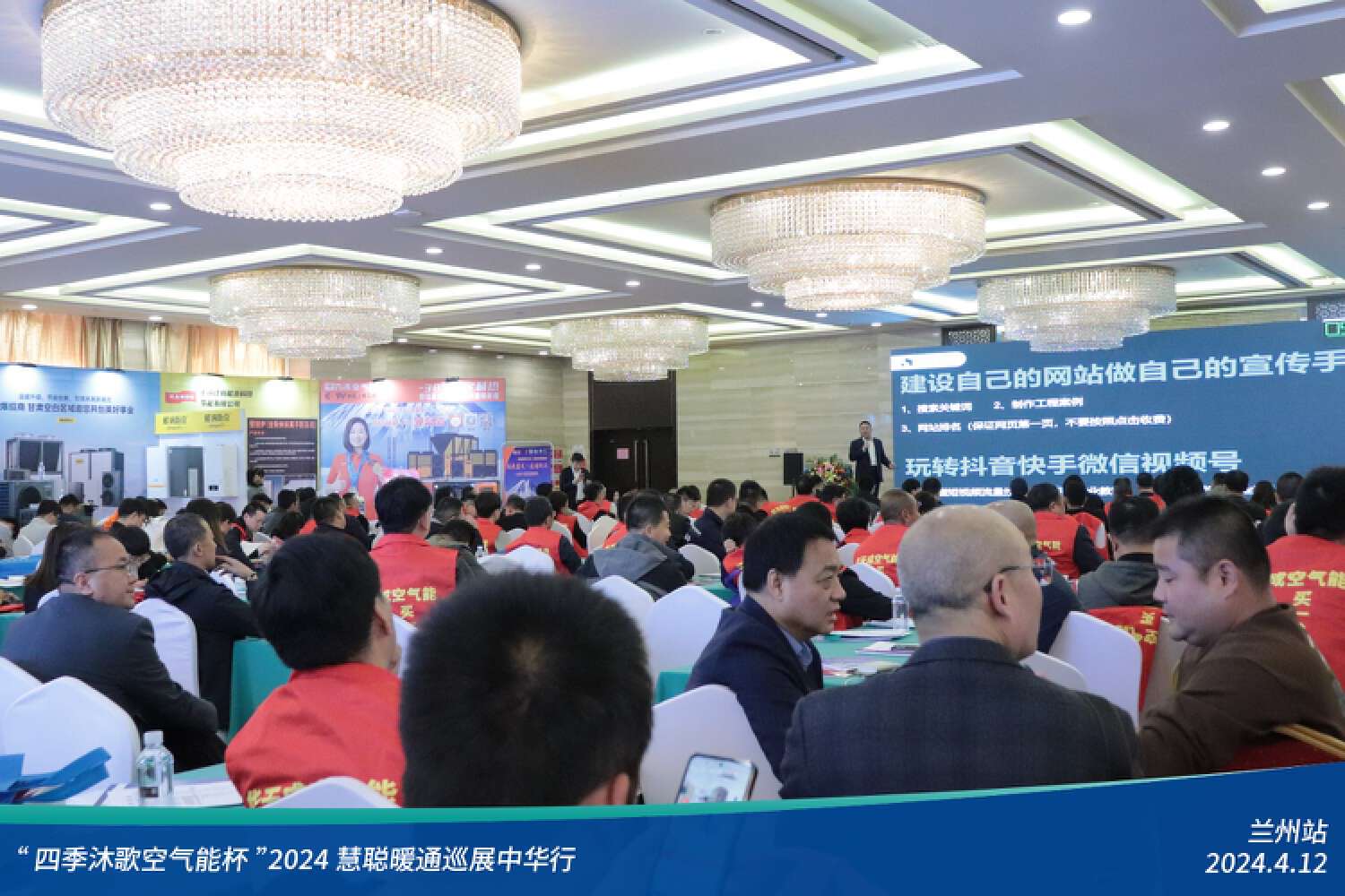 展現科技力量！精彩不停歇！“四季沐歌空氣能杯”2024暖通巡展中華行蘭州站成功舉辦