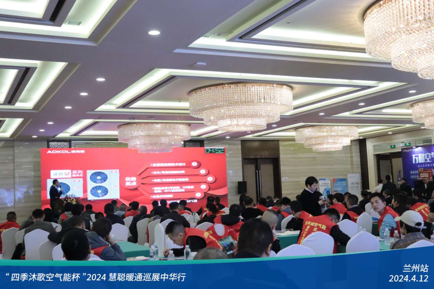 展現科技力量！精彩不停歇！“四季沐歌空氣能杯”2024暖通巡展中華行蘭州站成功舉辦