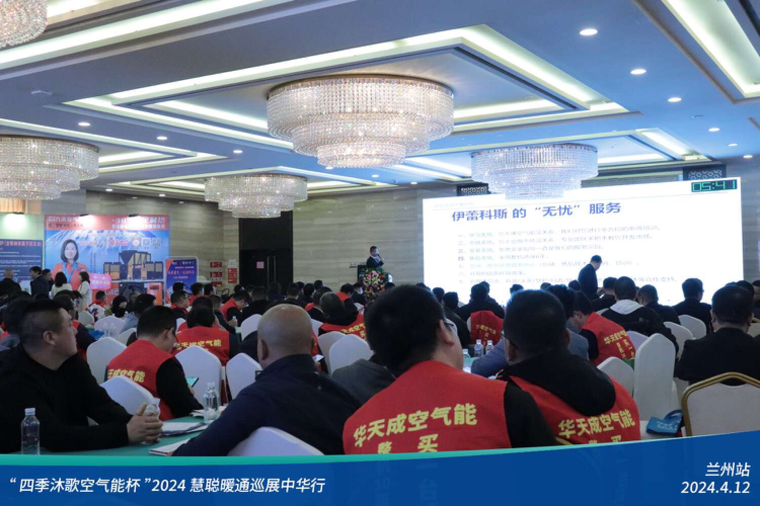 展現科技力量！精彩不停歇！“四季沐歌空氣能杯”2024暖通巡展中華行蘭州站成功舉辦
