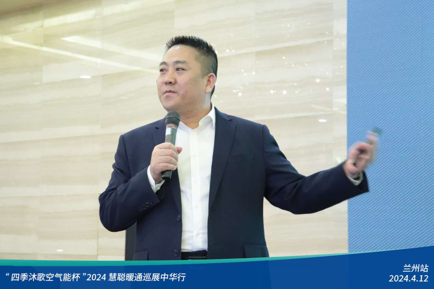 展現科技力量！精彩不停歇！“四季沐歌空氣能杯”2024暖通巡展中華行蘭州站成功舉辦