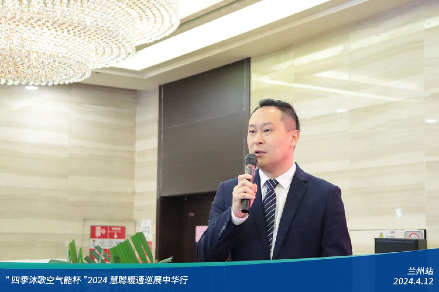 展現科技力量！精彩不停歇！“四季沐歌空氣能杯”2024暖通巡展中華行蘭州站成功舉辦