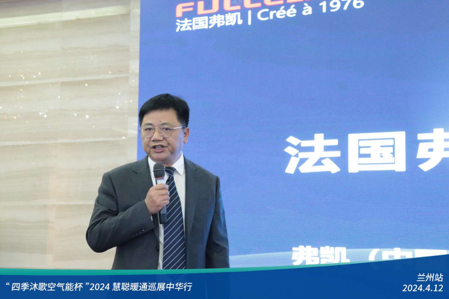 展現科技力量！精彩不停歇！“四季沐歌空氣能杯”2024暖通巡展中華行蘭州站成功舉辦