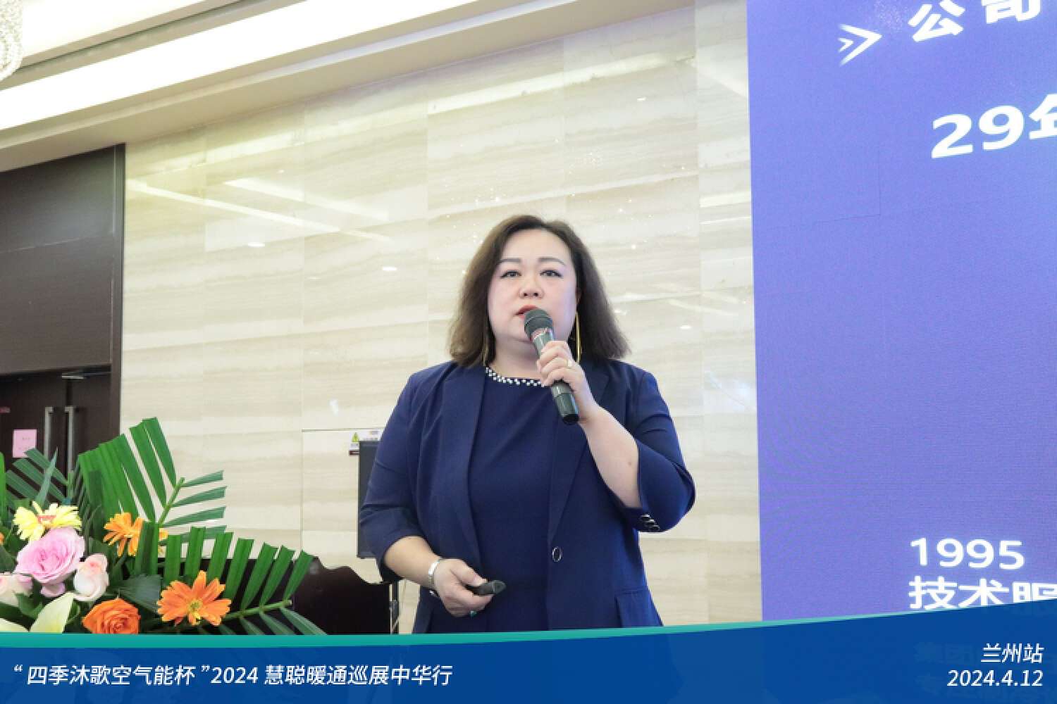 展現科技力量！精彩不停歇！“四季沐歌空氣能杯”2024暖通巡展中華行蘭州站成功舉辦