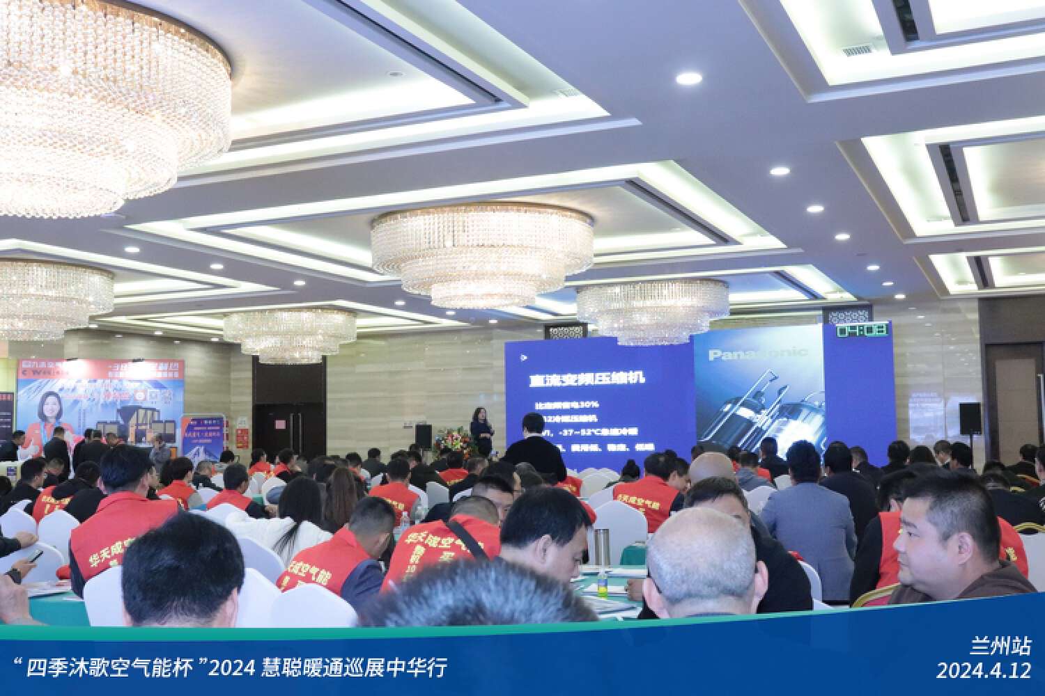展現科技力量！精彩不停歇！“四季沐歌空氣能杯”2024暖通巡展中華行蘭州站成功舉辦